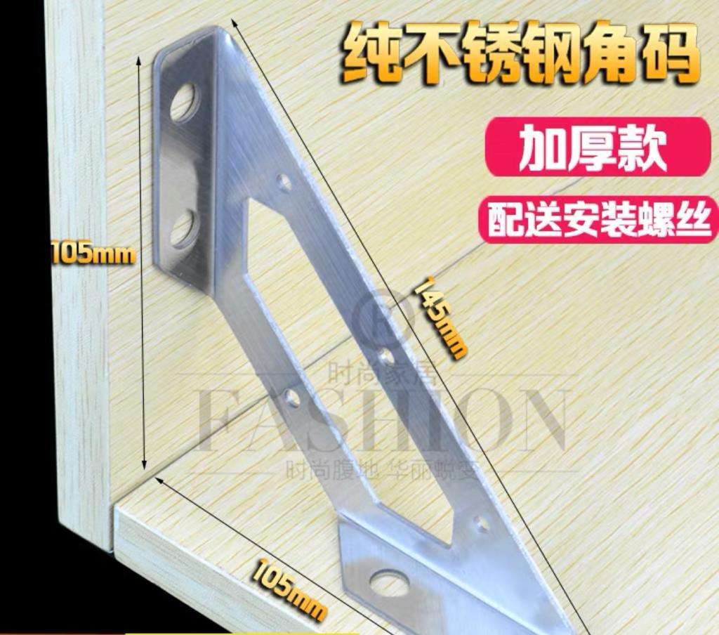 純不銹鋼角碼